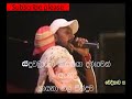 Doi Amma Seeduwa Bravo Low