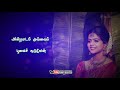 Sollava Sollava Oru Kadhal Kathai Song Whatsapp Status AM Edits