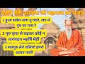 Maharshi Mehi Padawali Bhajan Sangrah पदावली भजन संग्रह Padawali Bhaja