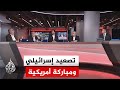 نقاش الساعة - كيف يمكن فهم التصعيد الإسرائيلي في لبنان مع قرب الوصول إلى تفاهم إيراني أمريكي؟