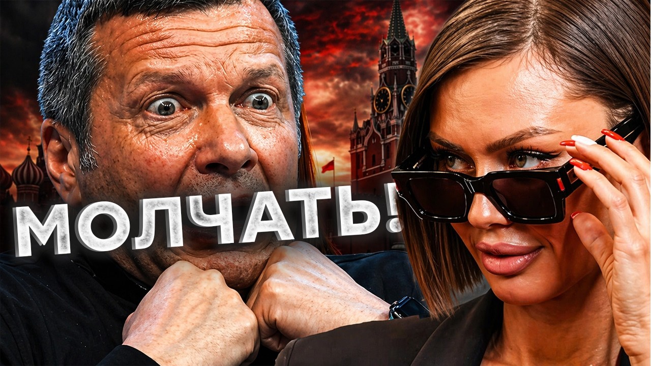 Соловьев ЗАМОЛЧАЛ навсегда? Боня СТЕРЛА его в ПОРОШОК — Пропаганда в АУТЕ