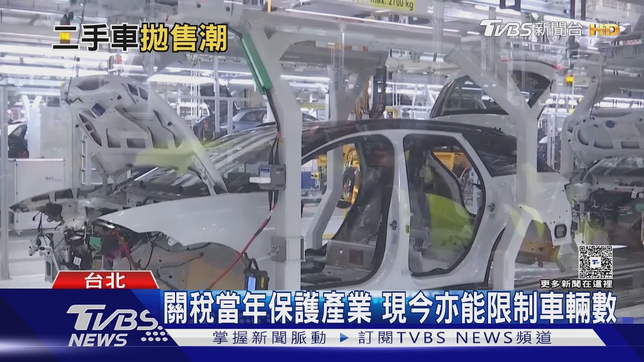 關稅牽動車市！換車潮不如預期　市場出現停滯狀態？