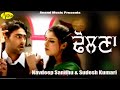 Navdeep Sandhu L Sudesh Kumari Dholna New Punjabi Song 2020 L Latest Punjabi Songs AnandMusic