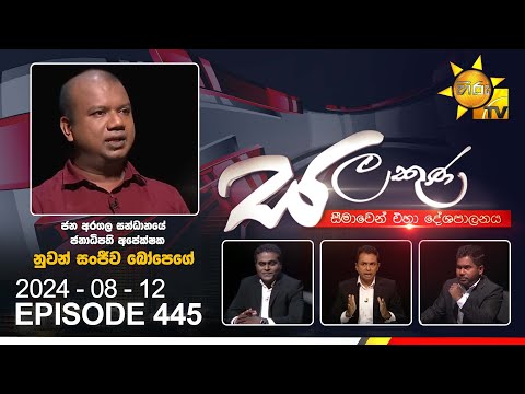 Hiru TV