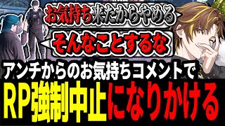 【ストグラ】アンチからのお気持ちコメントのせいでRP強制中止になりかけるキミトス【ENTER FORCE.36/メルティーノア】【GTA】