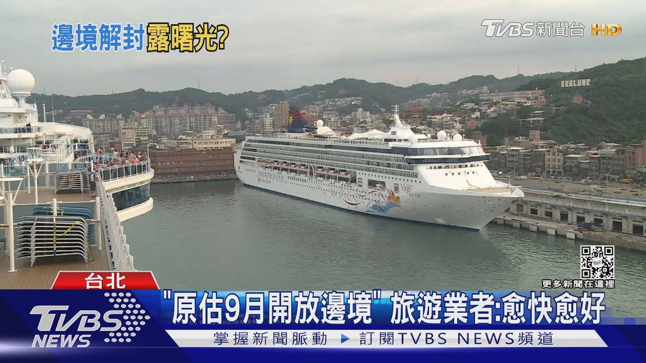 要開放旅遊了？　陳時中：估7月放寬邊境