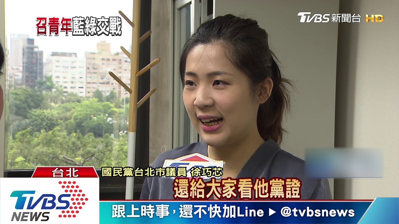政治版無間道! 綠號召青年入陣藍要臥底