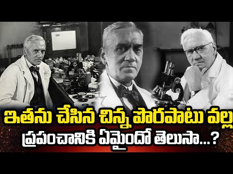 Alexander Fleming Biography | Discovery of Penicillin Injection