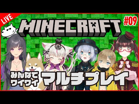 Insane Multiplayer Fun with みゃまらとカンパニー - Minecraft Madness! #09