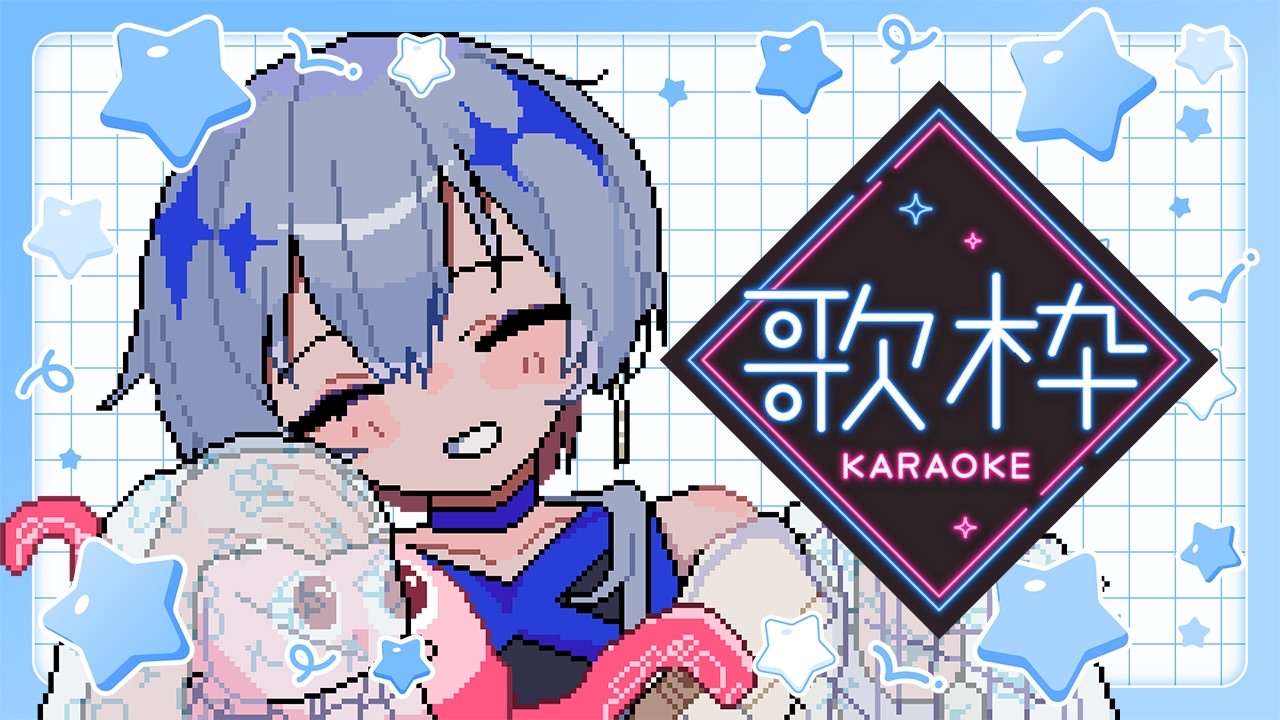 【 歌枠 】のんびりChillする金曜日【 #烏星の水槽 】