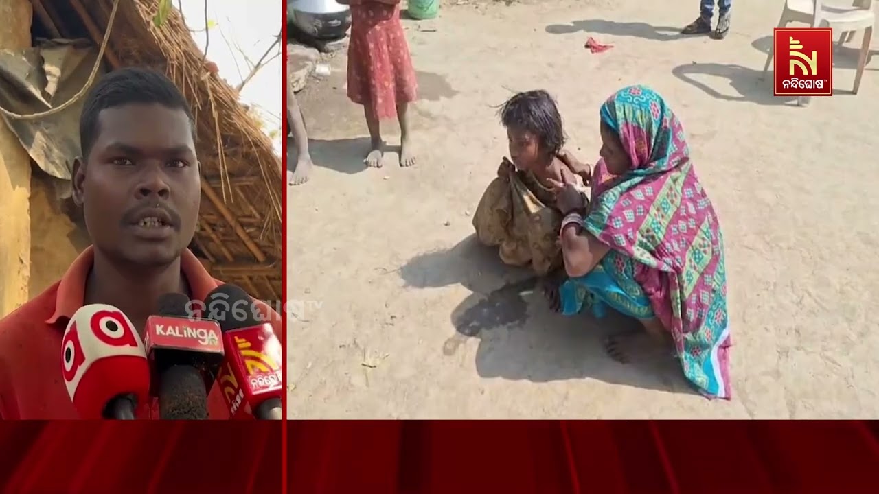 କେନ୍ଦୁଝର ହାଟଡିହି ବ୍ଲକ ବଞ୍ଚୋ ଗାଁରେ ଜଣ୍ଡିସ ଆତଙ୍କ। ବଢ଼ି?