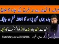 Her Tarah Ke Kale Jadu Ka Ilaj Aik Ayat Se Jism Mae Pait Mae Pare Jadu Ka Tor 100 Black Magic Cure