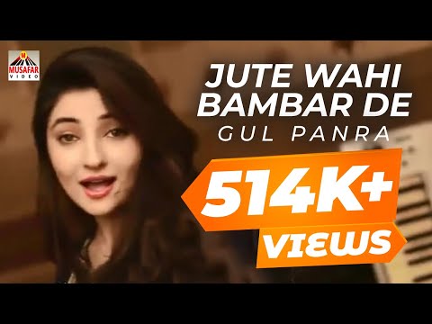Gulpanra Film - STA MUHABBAT ME ZINDAGEE DA - Sterge Me Ghazal Ghazal