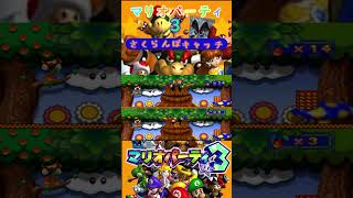 阿吽の呼吸【さくらんぼキャッチ】【マリオパーティ3】#マリオパーティ3#マリオ#ニンテンドウ64#ミニゲーム