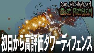 Sir, We Have an Orc Problem 発売初日から高評価のタワーディフェンス 司令官、オークの大群です！