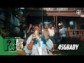 45Gbaby Rider Remix From The Block Performance Milwaukee