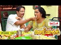 Aliyans 184 ഒരു മസാലദോശ കഥ Comedy Serial Sitcom Kaumudy