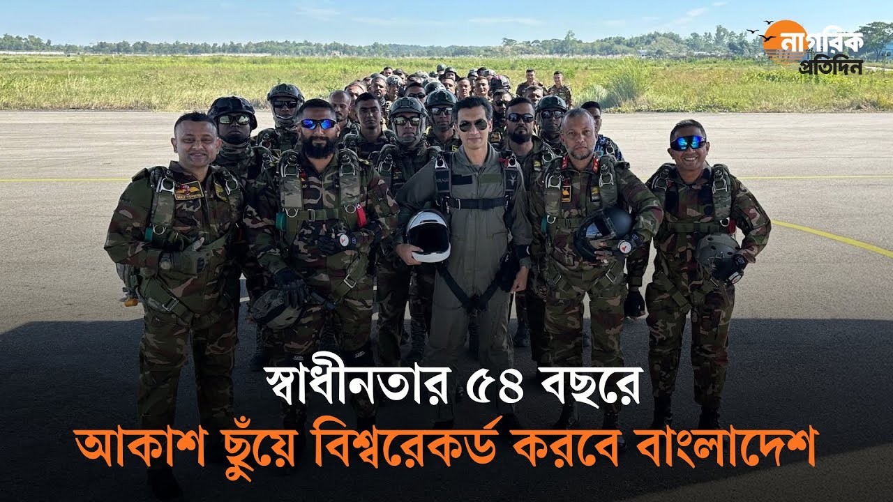 মহান বিজয় দিবসে লাল সবুজের আকাশে লেখা হবে ইতিহাস