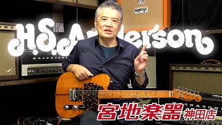 Video thumbnail for 【MAD CAT】H.S.Anderson / HS-1【宮地楽器】＊こちらのギターは販売済みです by 宮地楽器 Miyaji Guitars Kanda