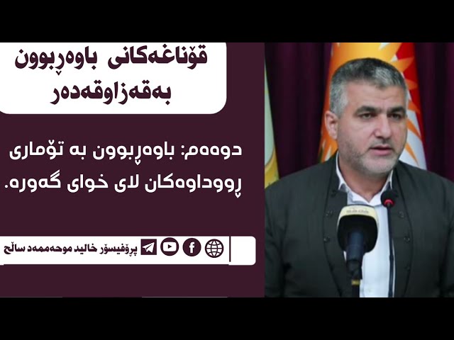 دووەم:باوڕبوون بەتۆماری ڕووداوەکان لای خوای گەورە