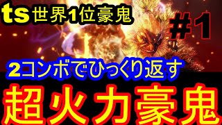 スト6 ストリートファイター6　MR世界1位 ts 豪鬼 01