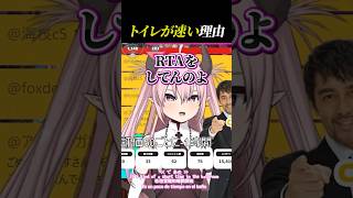 トイレをRTAしてるVTuber、意味わからんｗｗｗ