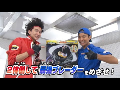 ベイブレードバースト「ベイブレードバーストコロシアム#6 超Z無双ベイスタジアム編」