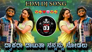 Download lagu 🥰DWAPARA ❤DATUTA 😍 EDM DJ SONG REMIX BY DJ MARUTI MPC DHARWAD mp3 Download lagu 🥰DWAPARA ❤DATUTA 😍 EDM DJ SONG REMIX BY DJ MARUTI MPC DHARWAD mp3