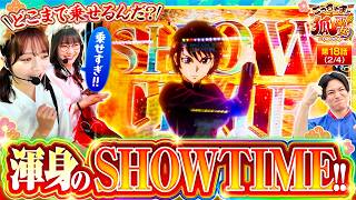 【新搭載の特化ゾーンでちづ姉が覚醒か！？】こっちゃまと狐巫女　第18話(2/4)【Lパチスロ からくりサーカス2/コウタロー/千鶴/黒木ねね】