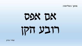 אם אפס רובע הקן