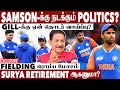 GILL SURYA தான் இந்தியாவின் MINUS VV Giri Exclusive Interview India Vs