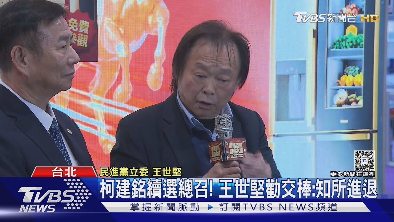 王世堅喊話柯建銘「說話算話」 呼籲知所進退讓位年輕人