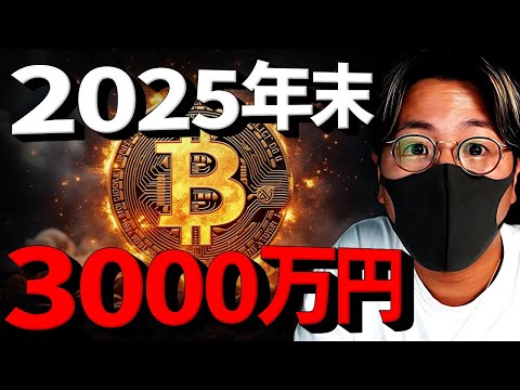 ビットコイン、イーサリアム、カルダノ、ソラナが急騰しています。これは何ですか?