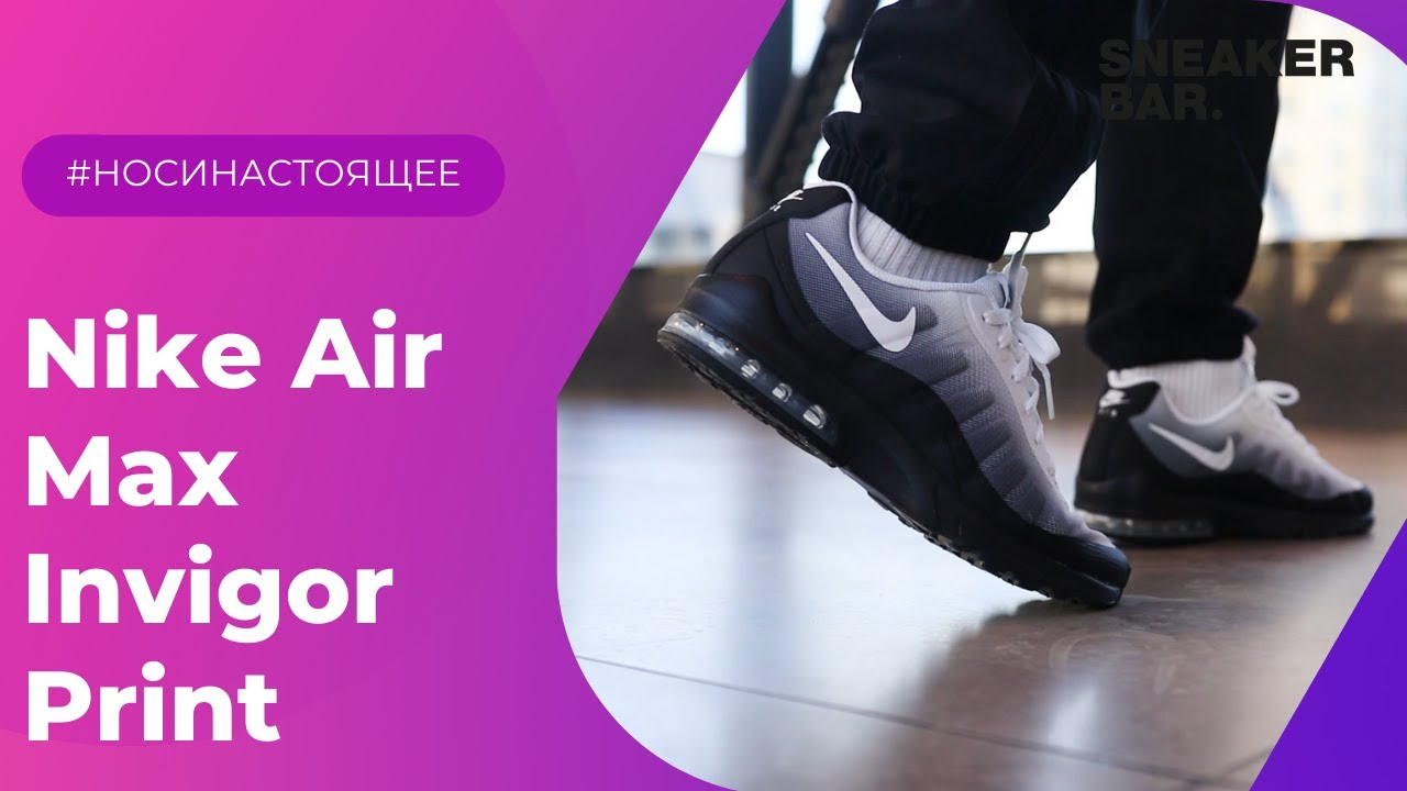 Watch video Nike Air Max Invigor Print Black (749688-010) Onfeet Review | sneakers.by Now Nike Air Max Invigor Print Black (749688-010) Onfeet Review | sneakers.by