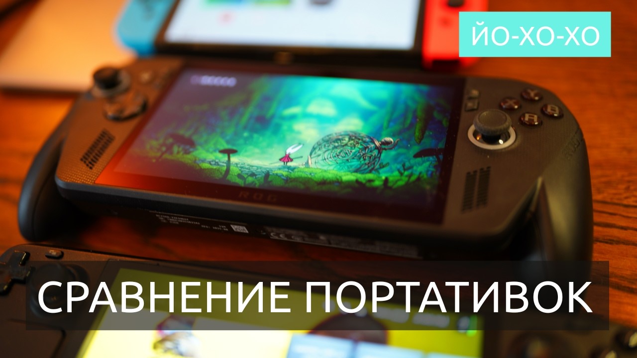 Xbox Rog Ally X vs. Steam Deck vs. Nintendo Switch. Сравнение портативок. Bazzite vs. CachyOS йохохо