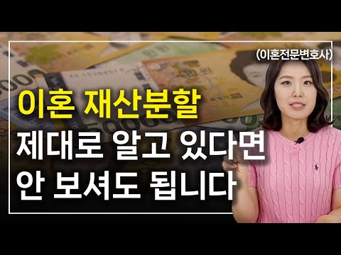 「재산 분할 청구권을」의 한국수어 표현
