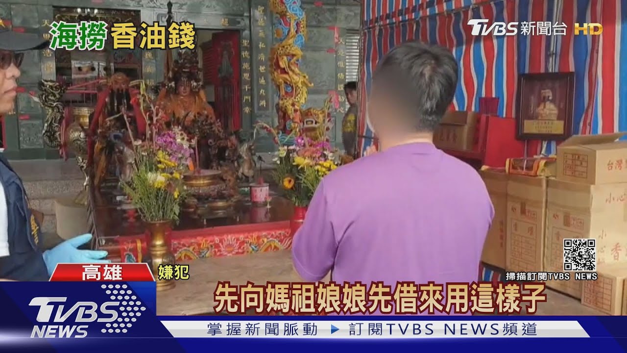 向神明借錢?賊連偷18宮廟被逮 膜拜道歉