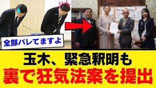 【自爆】玉木雄一郎さん、「バカンス発言」を釈明するも責任転嫁がバレて更に大炎上ｗｗｗ
