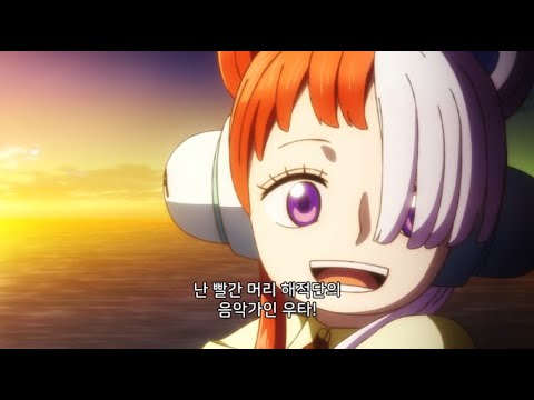 [원피스 필름 레드] 스페셜 예고편 ★한국 공식★