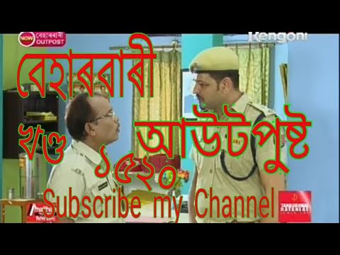 August 10, 2019 Beharbari Outpost Today Episode 1520