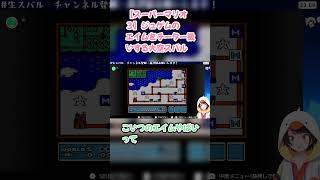 【スーパーマリオ３】ジュゲムのエイムをチーター扱いする大空スバル #大空スバル #スバル切り抜き #ホロライブ #hololive #スーパーマリオブラザーズ3