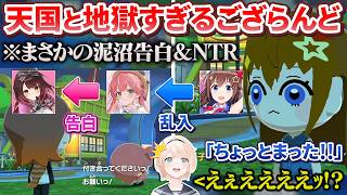 【トモコレ】まさかの0期生NTR展開で本格的に地獄化するござらんど【風真いろは/ホロライブ切り抜き/holoX】