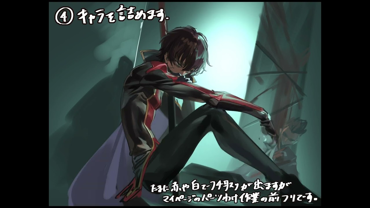 『今度は、業スザクだ』　〜業スザクイラストメイキング動画〜