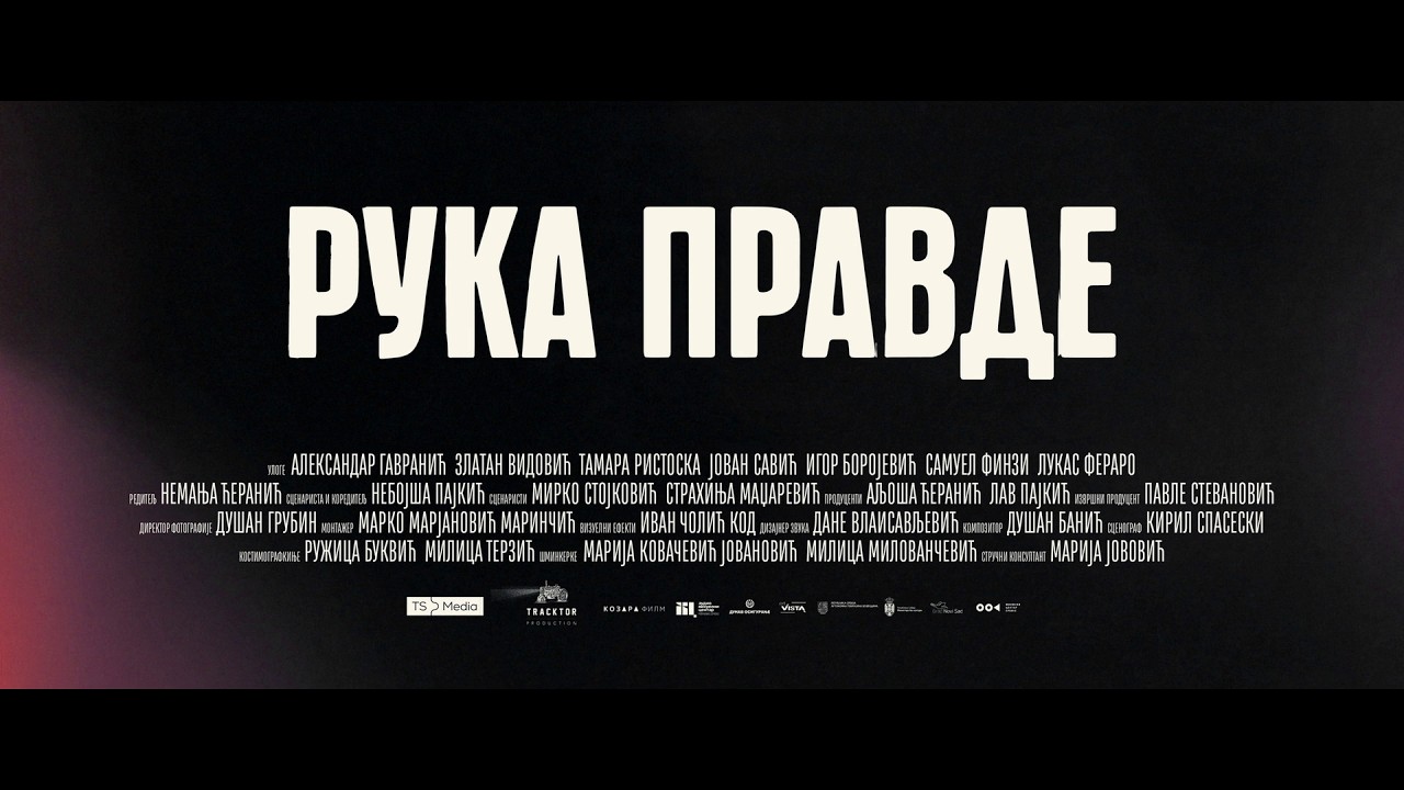 Ruka pravde