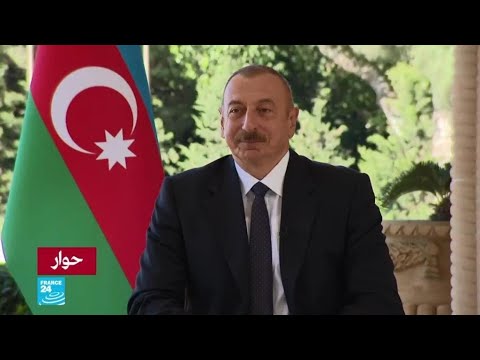 رئيس أذربيجان إلهام علييف لفرانس24 "الأرمن ينتهكون يوميا هدنة وقف إطلاق النار وهناك ضحايا مدنيون"
