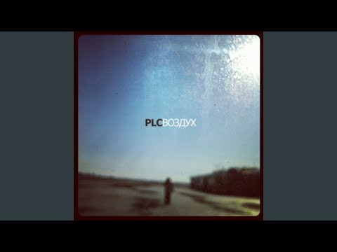 Для тебя (feat. Надя Маслова)