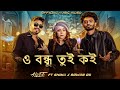 O Bondhu Tumi Koi ও বন্ধু তুমি কই Alvee Shima Sawon DB Peal Arafat Bangla Ne