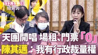 [討論] 圖利罪怎麼判斷？！