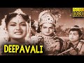 Deepavali Full Movie HD NTRamarao Savitri Rajinikanth SVRangarao Telugu Classic Cinema
