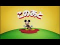 Mickey Mouse Funhouse Disney Junior Japan Coming Up Bumper 2022